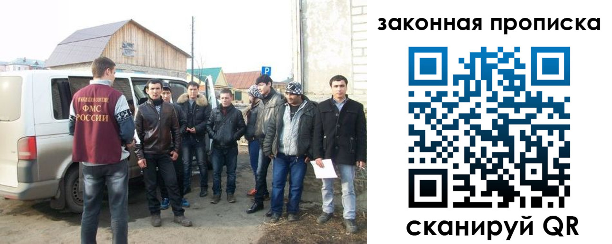временная регистрация гарантия в Балаково