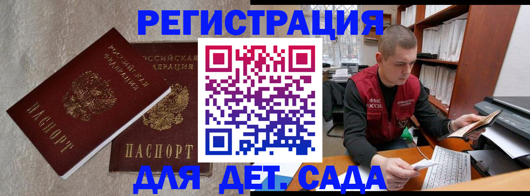 прописка для кредита в Балаково