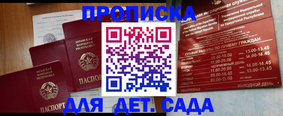 временная регистрация госуслуги в Балаково